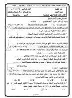 10 physics fatra 3 2015.pdf